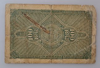 Portugal 100 Reis 1891