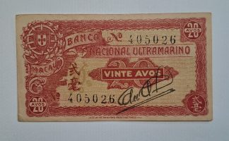 Macau 20 Avos ND(1944) Bela