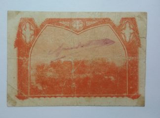 Misericórdia de Torres Novas 5 Centavos ND MA#2220 (Escassa) BC