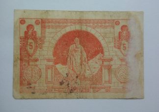 C.M. Guimarães 5 Centavos ND MA#1091 (Comum) MBC