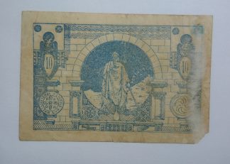 C.M. Guimarães 10 Centavos ND MA#1092 (Comum) MBC