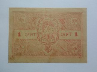 C.M. Ovar 1 Centavo 1921 Série E MA#1641a (Comum) Quase Nova